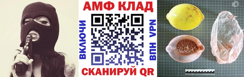 АМФЕТАМИН 97%  купить наркотик  omg маркетплейс  Богданович 