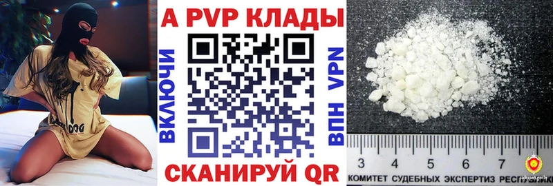 A-PVP кристаллы  omg онион  Богданович 