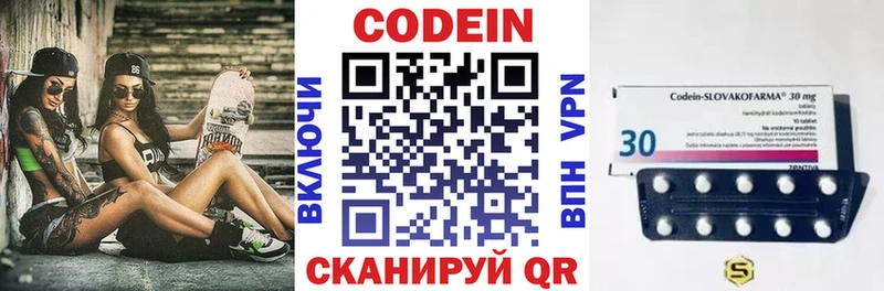 Кодеиновый сироп Lean напиток Lean (лин)  Богданович 