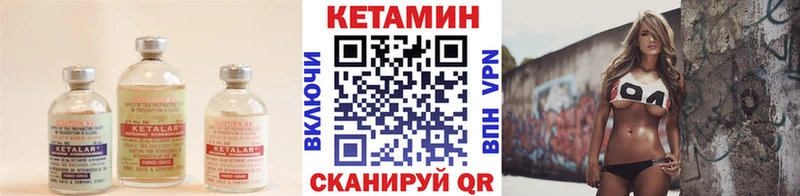 Кетамин VHQ  Богданович 